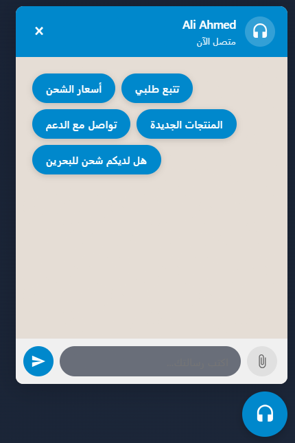 الردود السريعة